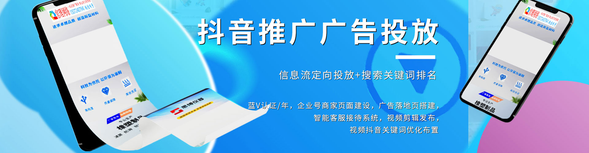 宿豫信息流投放